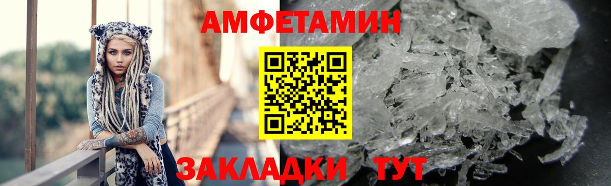 АМФЕТАМИН VHQ  АМФ  Дивногорск  Вход с VPN 