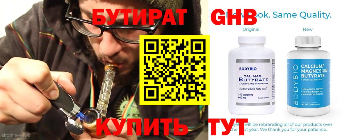 Дивногорск  БУТИРАТ оксана  Вход с VPN 