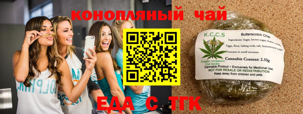 Печенье с ТГК марихуана Дивногорск