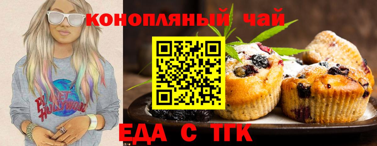 Дивногорск  Cannafood конопля  Вход с VPN 