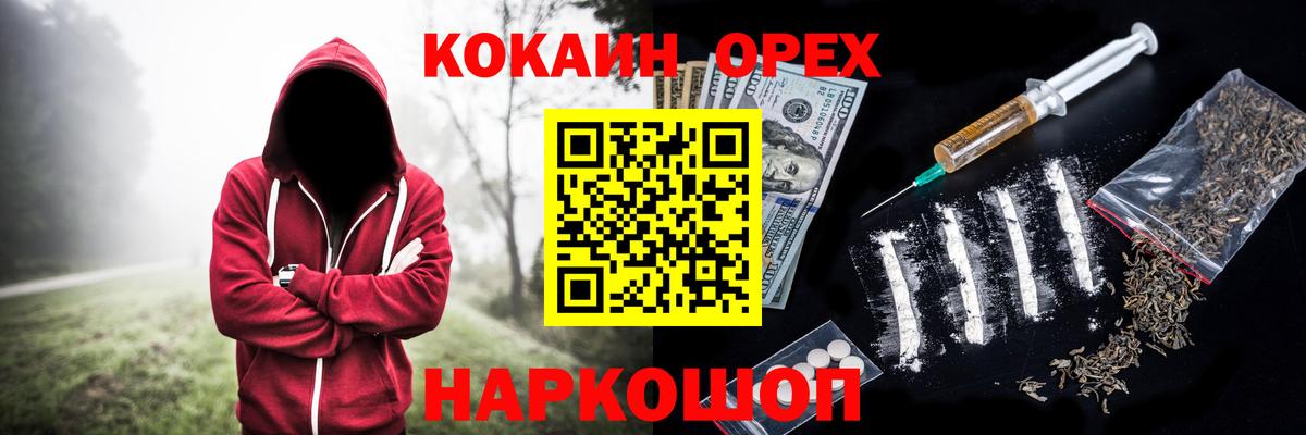 Дивногорск  Cocaine Columbia  Вход с VPN 
