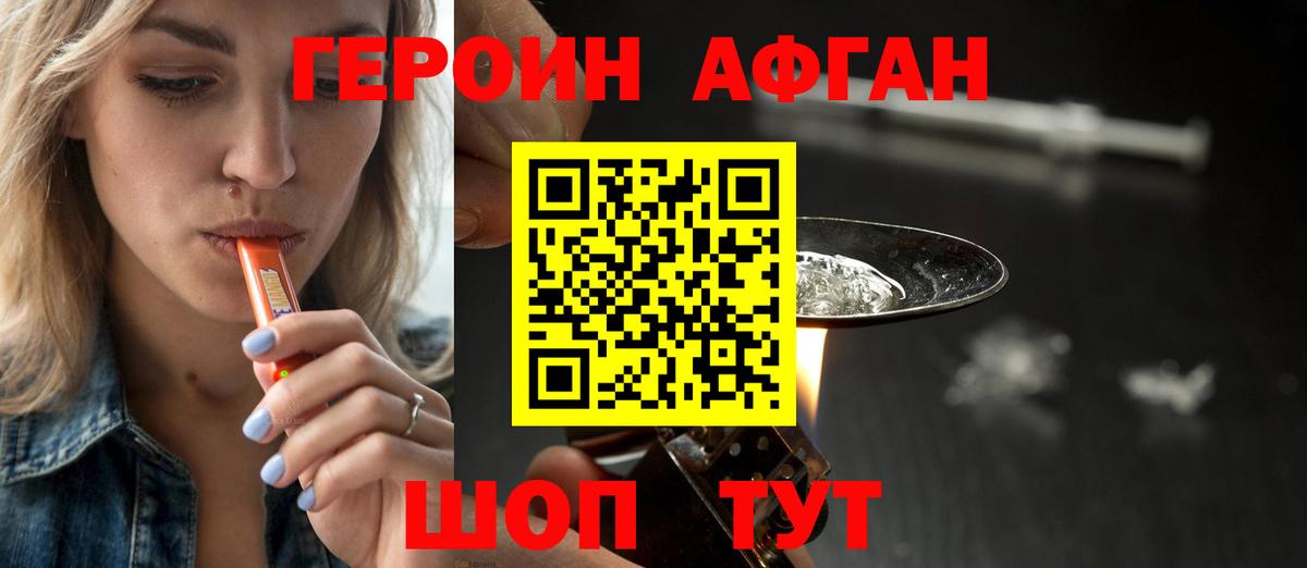 Героин  Вход с VPN  Дивногорск  ГЕРОИН гречка 