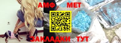 метамфетамин Магнитогорск
