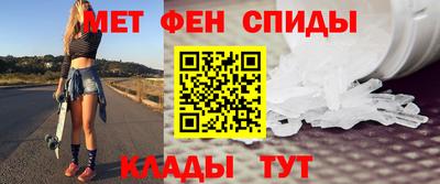 метамфетамин Магнитогорск