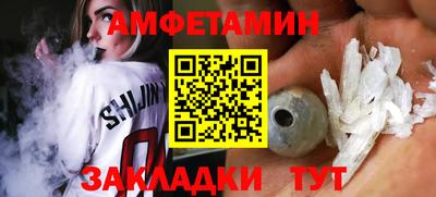 метамфетамин Магнитогорск