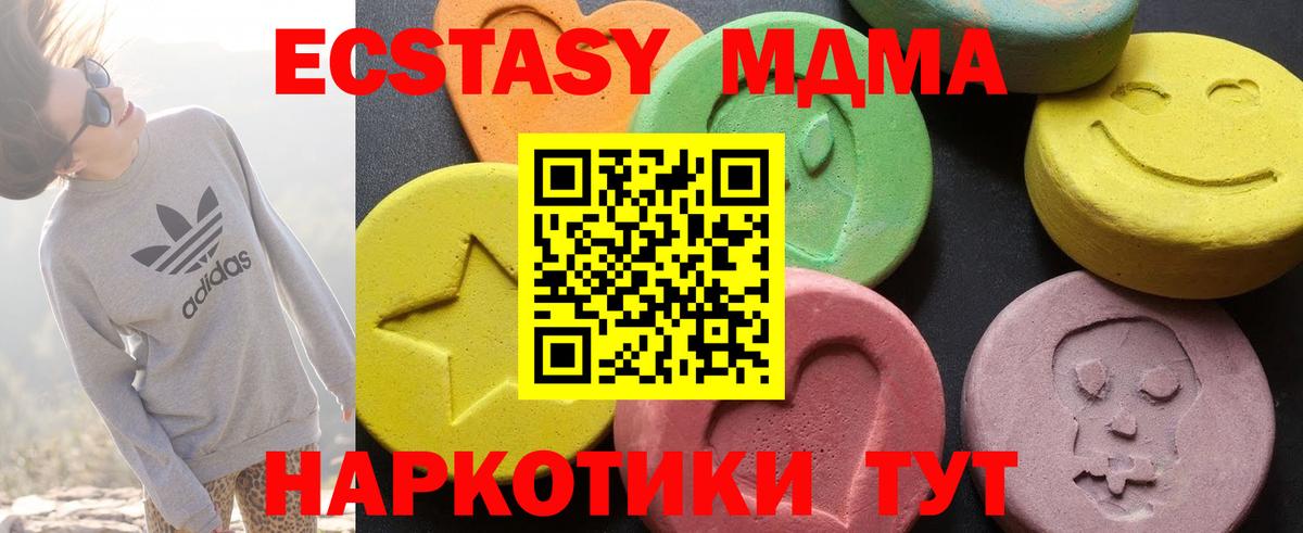 Дивногорск  МДМА VHQ  Вход с VPN 