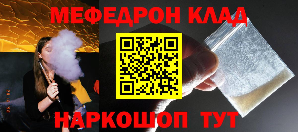 Дивногорск  Меф кристаллы  Мефедрон  МЕФ  Мефедрон mephedrone  Вход с VPN 