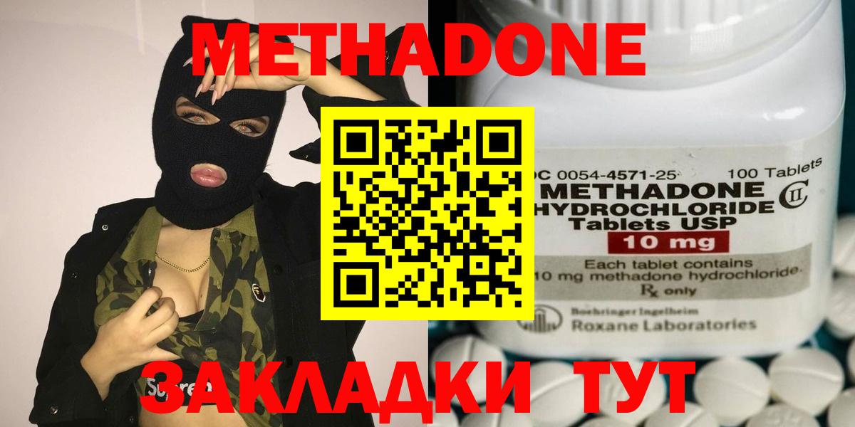 Дивногорск  Метадон methadone  OMG tor  МЕТАДОН VHQ  Вход с VPN 