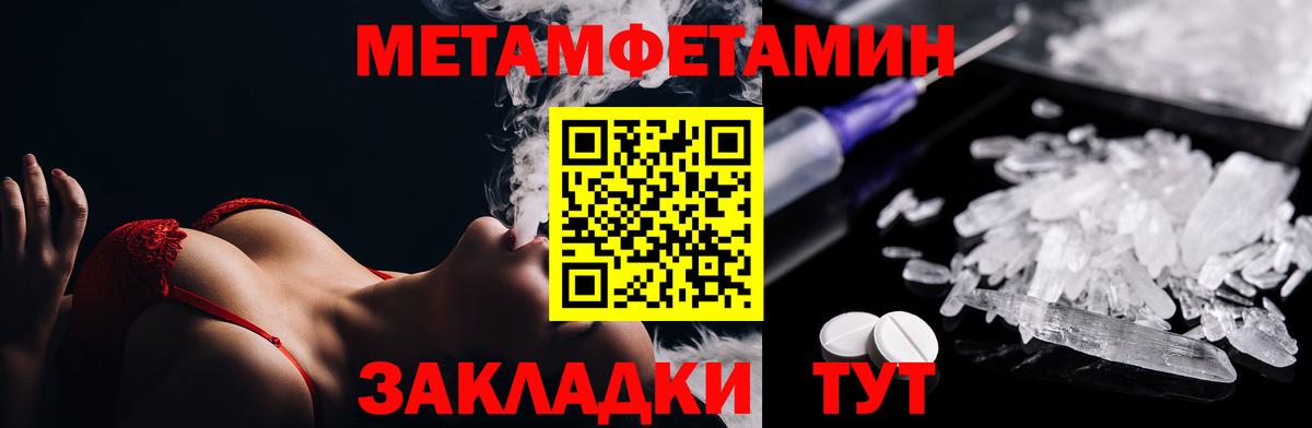 Первитин кристалл  Первитин кристалл  Дивногорск  Вход с VPN 