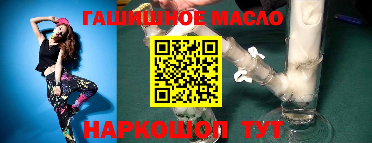 ТГК гашишное масло  ТГК THC oil  Дивногорск  Вход с VPN 