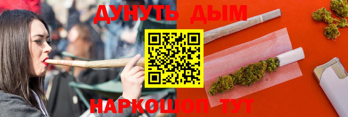 Бошки Шишки гибрид  Вход с VPN  Шишки марихуана Bruce Banner  Дивногорск 